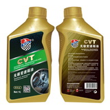 CVT无极变速箱油