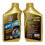 ATF330自动变速箱油